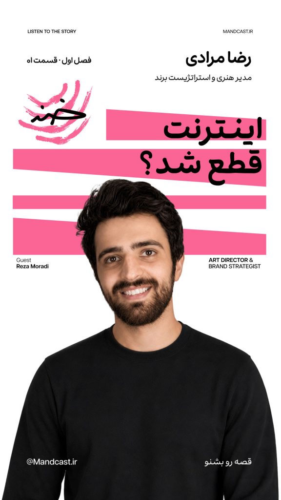 اینترنت قطع شد